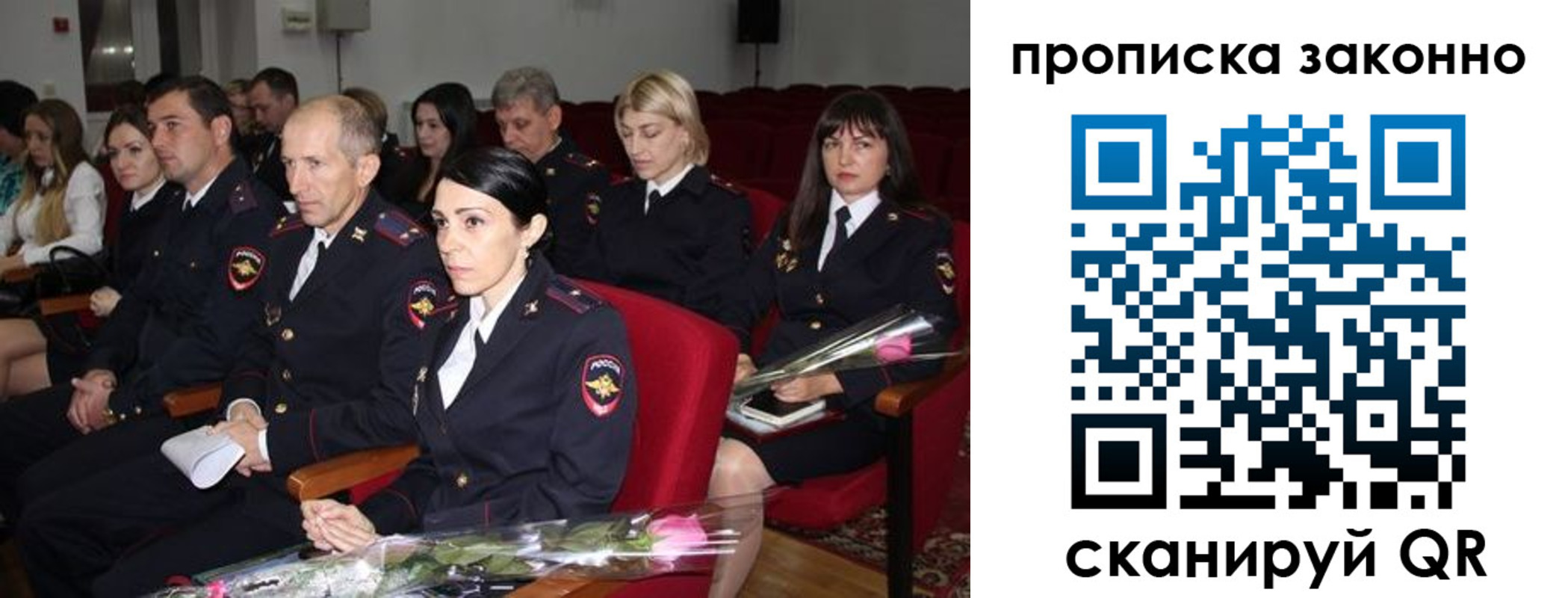 регистрация в Рошале