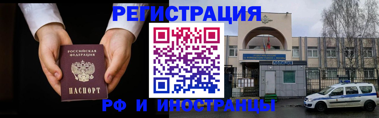 прописка поиск в Рошале